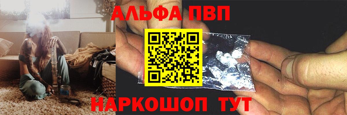 Alpha PVP кристаллы Рославль
