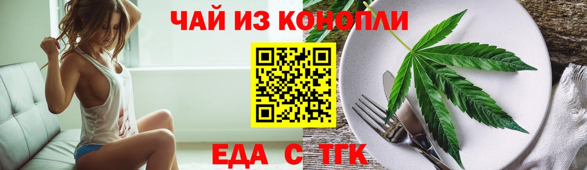 Cannafood марихуана  Вход с VPN  Рославль 