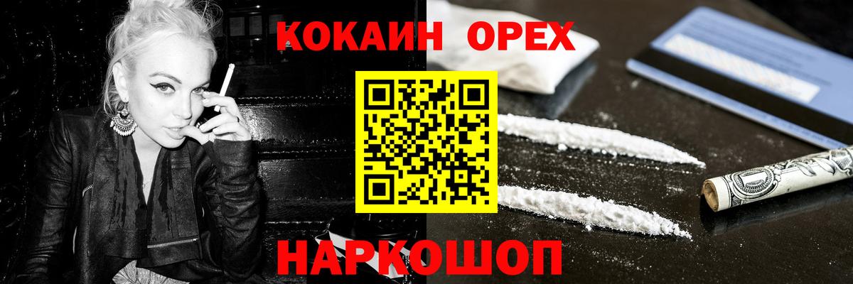 COCAIN 99% Рославль