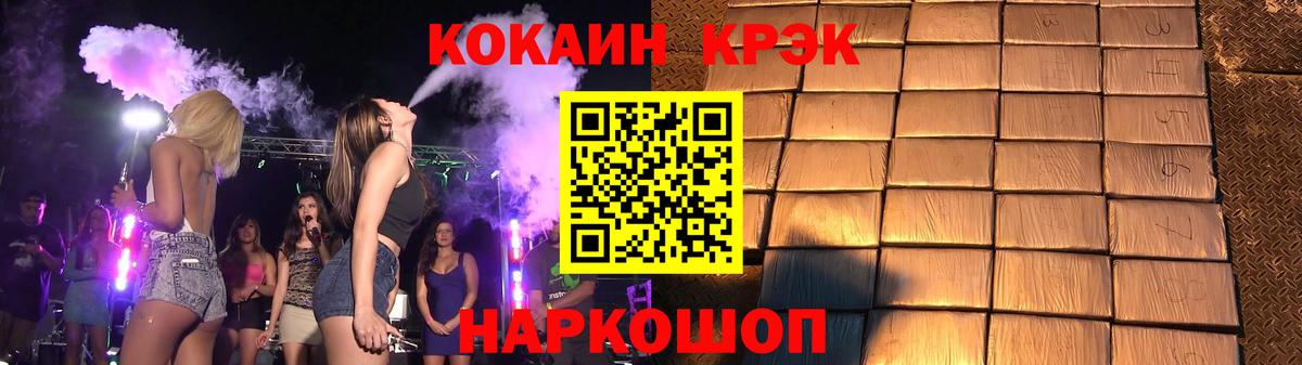КОКАИН Колумбийский  Кокаин Перу  Вход с VPN  Рославль 