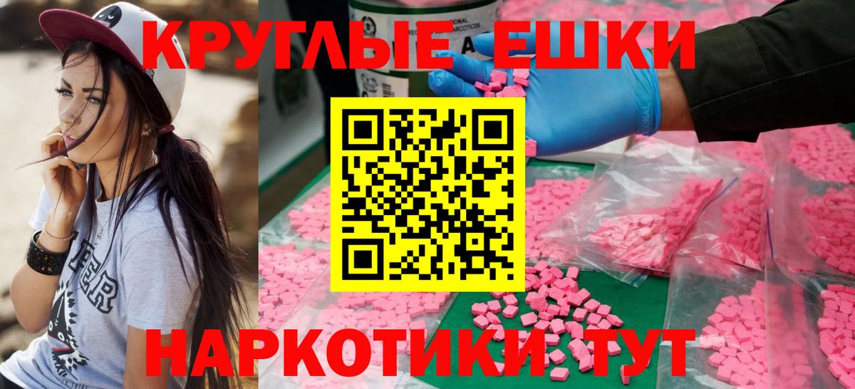 Экстази 280 MDMA Рославль