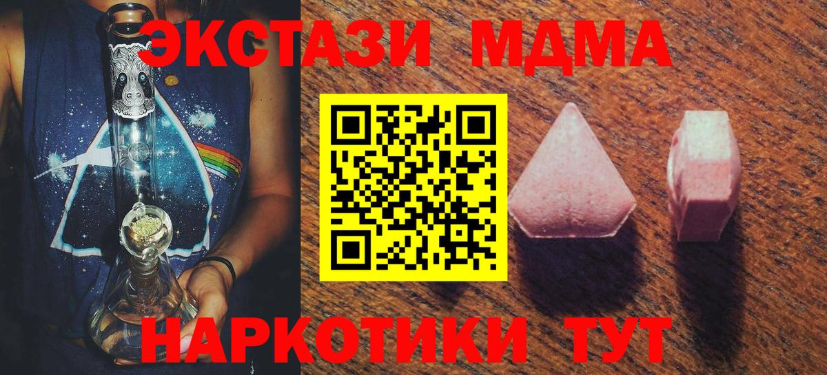 Ecstasy диски  Вход с VPN  дарк нет как зайти  Ecstasy ешки  Рославль 