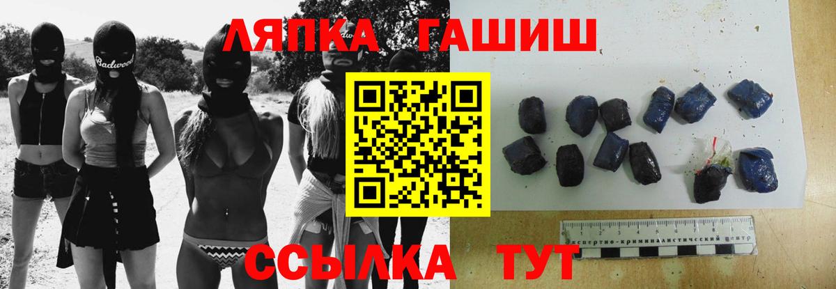 Гашиш Premium  Вход с VPN  Рославль 