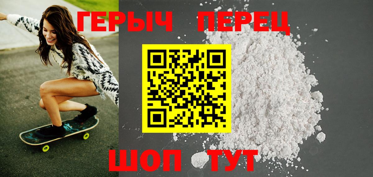 Героин VHQ Рославль