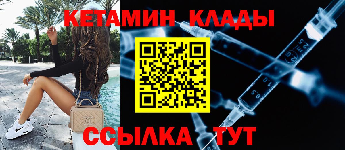 КЕТАМИН VHQ  Вход с VPN  Кетамин VHQ  Рославль 