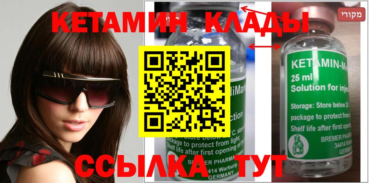 Кетамин ketamine Рославль