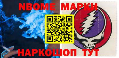 мет Наро-Фоминск