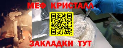 мет Наро-Фоминск