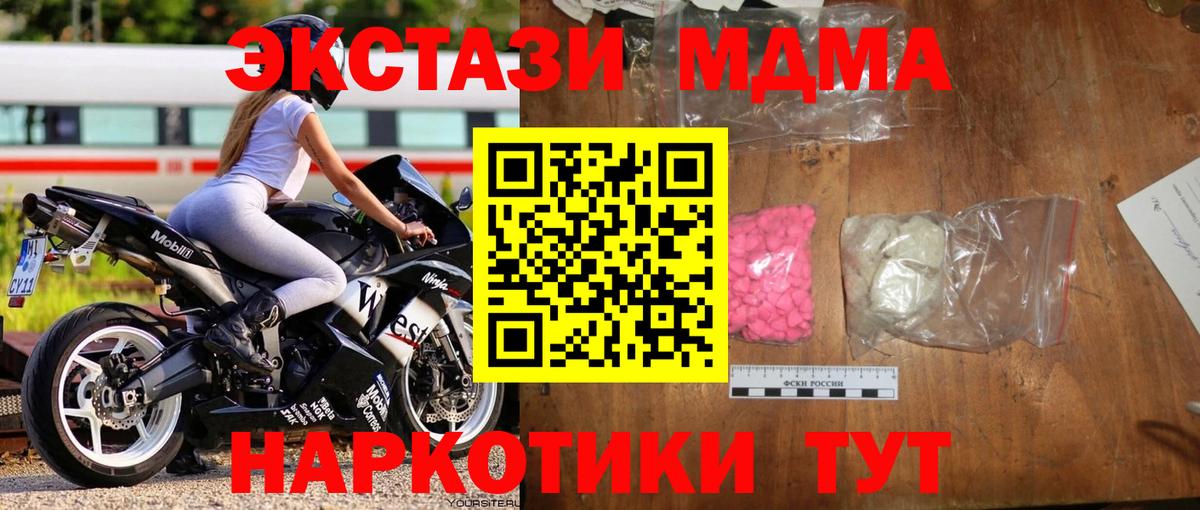 Рославль  MDMA VHQ  Вход с VPN  MDMA молли 
