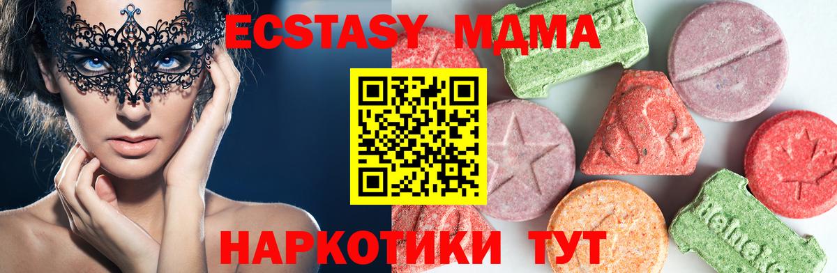 МДМА crystal Рославль