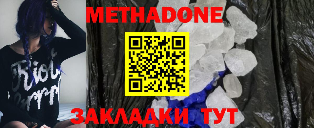Рославль  МЕТАДОН кристалл  mega как зайти  Вход с VPN  Метадон methadone 