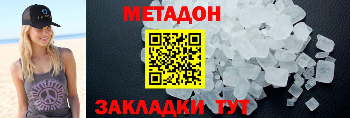 Метадон VHQ Рославль
