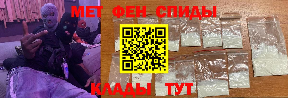 Метамфетамин пудра Рославль