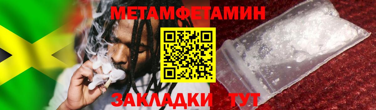 Метамфетамин винт  Вход с VPN  Рославль 