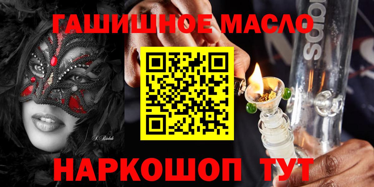 Дистиллят ТГК вейп Рославль