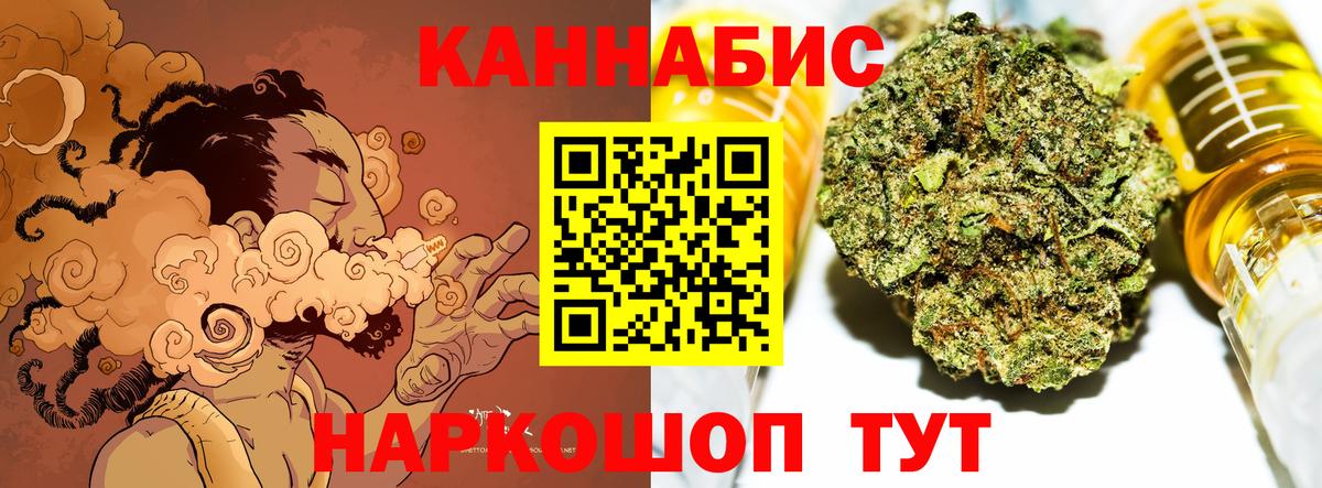 Каннабис сатива Рославль